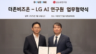 더존비즈온-LG AI연구원, 개인영역 AI 공동 개발로 '사업 영역 확대'