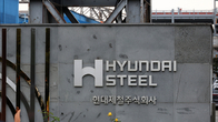현대제철 포항공장, 희망퇴직·전환배치 약 90명 신청