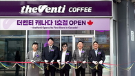 더벤티, 캐나다 리치몬드에 글로벌 첫 매장 오픈..기대치는?