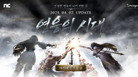 엔씨, 리니지 리마스터 ‘영웅의 시대’ 사전예약 진행