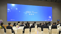 삼성증권 법인고객 대상 'CFO·CEO포럼' 올해 첫 개최