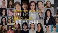 EY, 올해 EY 아태 우수 여성 기업가 24인 선정…한국은 박은경 세코니스 대표