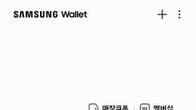 모바일 현금카드, 내일부터 디지털 지갑 '삼성월렛'에 탑재