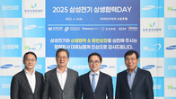 삼성전기, '상생협력데이' 개최…협력사에 2천억원 지원
