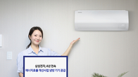 삼성전자, '저소득층 에너지효율 개선 사업' 공급자 선정