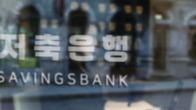 저축은행중앙회 “출산·육아 금융상품 한 눈에 쏙”
