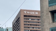 하나금융, 금감원-충북과 손잡고 ‘금융교육’ 활성화 시동