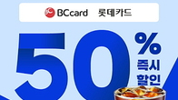 반값 행사에 경품 증정...고물가시대 식음료 이벤트 ‘눈길’