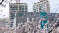 [1Q 실적] iM금융, 사명 변경 후 첫 성적표 ‘합격점’