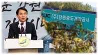 강원도, 1천900억 지방채…