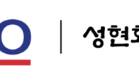 BDO성현, 보험‧금융전문 신금철 전무 영입…금융부문 강화