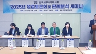 한국세무사석박사회, 현행 기준경비율 제도 개선 토론회 개최