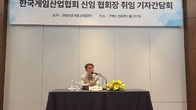 조영기 게임산업협회장 