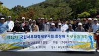 제12대 국립세무대학세무사회장배 자선골프대회 성황리 개최