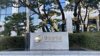 일주일 만에 제동…금감원, 빗썸 ‘인적분할’ 증권신고서 정정 요구