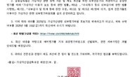 금감원 직원 사칭한 가상자산 외부평가위원 위촉 메일 주의