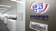 금융위원장, 정정훈 한국자산관리공사 신임 사장 임명 제청