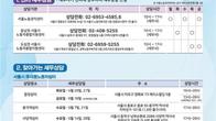 서울시, 플랫폼·프리랜서 노동자 대상 종합소득세 신고 등 상담