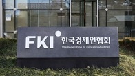 한경협, 제1회 기업가정신발전소 토크 라이브 연다