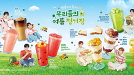 ‘메가vs컴포즈vs더벤티’ 수박 활용 음료 격돌...당신 선택은?