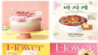카네이션 토핑에 치킨...가정의 달 이색 비주얼 케이크 ‘손짓’