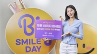 G마켓·옥션, 역대급 ‘빅스마일데이’ 개막…할인쿠폰 무제한 발급