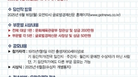 글로벌경제신문, '2025 글로벌경제 시니어 신춘문예 대전' 개최