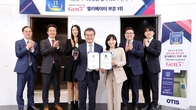 오티스 엘리베이터, ‘이노스타 인증’ 11년 연속 1위…“업계 최초·최장 기록”