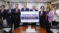 NH농협은행, 경남교육행복카드 적립금 17억 도교육청에 전달