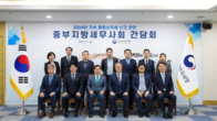 중부세무사회, '종소세 신고지원 강화' 위한 중부국세청과 간담회 개최
