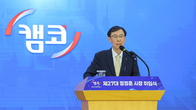 정정훈 前 세제실장, 캠코 신임 사장 취임…“국민이 믿고 의지하는 기관 만들 것”