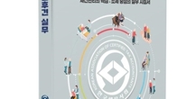 치매머니 154조 시대, 세무사가 국민·납세자 후견인으로 나선다