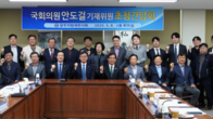 [르포] 김성후 광주세무사회장, '국회의원 안도걸 기재위원 초청' 간담회 개최