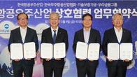 우리금융, 항공우주산업 육성에 2조원 규모 금융지원 추진