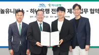 하나은행, 놀유니버스와 협력…금융-여가 연결 상품 개발