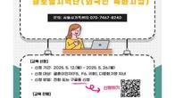 서울시-삼성생명, 다문화가족 자녀 보험설계사 취업 지원