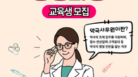 서울 중구, 약국사무원 양성과정 교육생 20명 모집