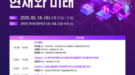 세종, 14일 ‘AI와 마이데이터의 현재와 미래’ 세미나 개최