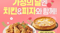 고물가속 짠테크 시대!..커피·뷰티·치킨 이벤트 ‘눈길’