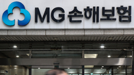 MG손보, 결국 가교보험사 수순…‘소비자 피해·정리 해고’ 어쩌나