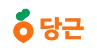 “일상 속 배려 실천해요”…당근, 봄철 ‘온기나눔’ 이벤트 진행