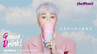 더벤티, 캠페인 영상에 신메뉴...‘G-DRAGON’ 마케팅 박차