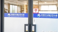 특허청·WIPO, 30개국 상표전문가 대상 온라인 상표법·심사교육