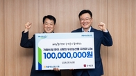 NH농협은행, 구세군에 농산물 나눔 위한 1억원 기부