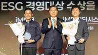 iM금융, ‘제1회 ESG 경영대상’ 시상식 개최