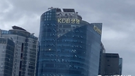 산은이 품은 KDB생명…3월 기준 ‘자본잠식’ 확인