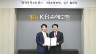 KB손해보험, 무역보험공사와 손잡고 해외진출 기업 지원