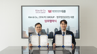 대륜-美 김앤코 업무협약…법인 설립‧인허가, 국제 조세‧투자 컨설팅 등 협력