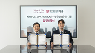 대륜-美 김앤코 업무협약…법인 설립‧인허가, 국제 조세‧투자 컨설팅 등 협력