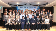 한국금융연수원, ‘금융 AI 리더십 과정’ 성황리 마무리